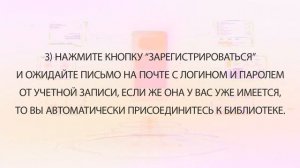 КАК ПОДКЛЮЧИТЬСЯ К НАШЕЙ БИБЛИОТЕКЕ НА ЛИТРЕС И ЧИТАТЬ КНИГИ БЕСПЛАТНО?