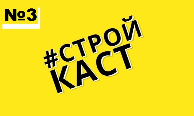 МАКСИМ ОПРЯ - Резервуары, вкладыши... из тканей с полимерным покрытием компании FLEXSOL (СТРОЙКАСТ)