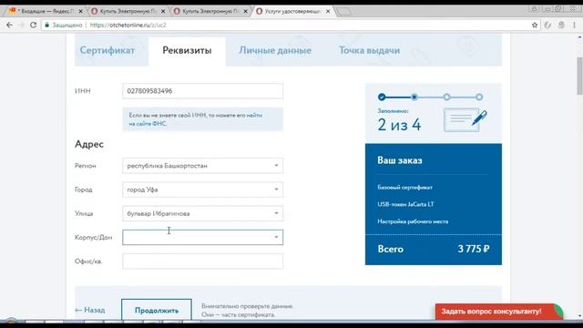 ЭЦП для ФСС смотреть онлайн