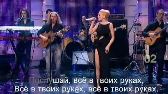 Руки минусовки. Все в твоих руках Агутин и Варум. Ты знаешь все в твоих руках Варум. Агутин Варум все в твоих. Анжелика Варум все в твоих руках.