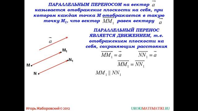 115 Параллельный перенос смотреть онлайн