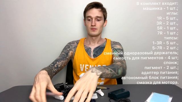 МАШИНКА ДЛЯ КОСМЕТИЧЕСКОГО ТАТУАЖА GIANT SUN G-8650 //28opt.ru смотреть онлайн