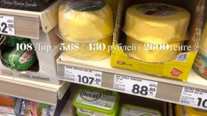 Цены ? на продукты в Турции. ШОК (ŞOK) супермаркет в Стамбуле. Прайс на продукты февраль 2023