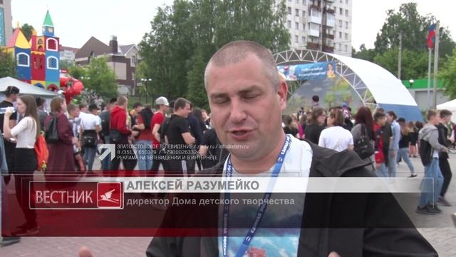 День молодежи отпраздновали большим концертом