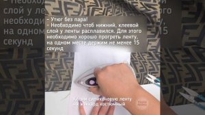 Перенос силиконовой ленты на ткань костюмную жаккард