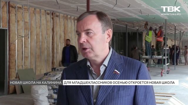 В Железнодорожном районе Красноярска откроют новую школу смотреть онлайн