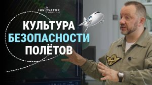 Этому учат всех пилотов и операторов беспилотников