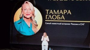 Гороскоп от тамары Глоба на Август, Сентябрь, Октябрь, Ноябрь и Декабрь 2024 года по знакам зодиака