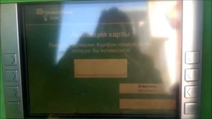 активация карты