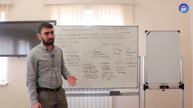 Урок №37. Правоохранительные органы  Судебная система