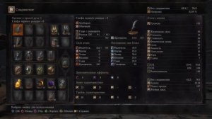 КАК ОТКЛЮЧИТЬ БАЛЛИСТУ В DARK SOULS 3