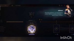 Shadow Fight 4 Arena: Прохождение Часть 1