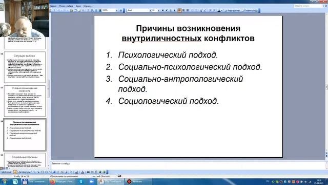 Тема 8. Самоорганизация и развитие личности