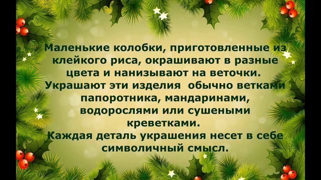 Когда приходит Новый Год смотреть онлайн