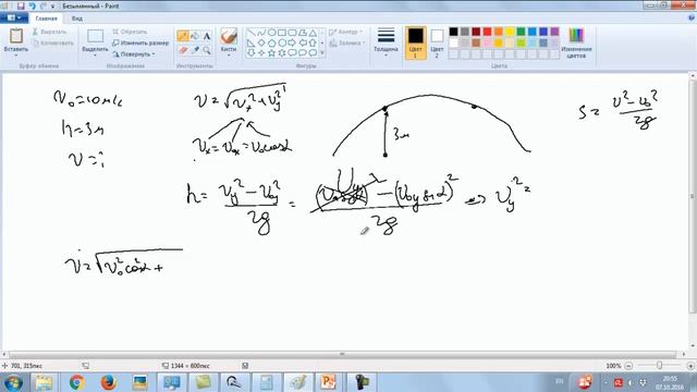 6 Кинематика - движение тела брошенного под углом к горизонту смотреть онлайн