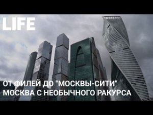 От Карамышевской набережной до "Москва-Сити". Онлайн-экскурсия по Москве #Москваcтобой