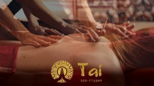 Тайский королевский массаж в 4 руки/SPA TAI