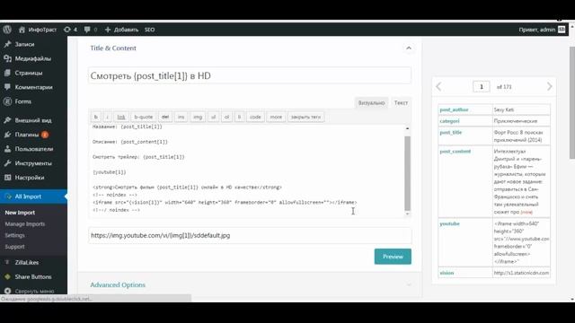 Как создать видео сайт на WordPress