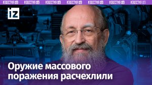Ядерные кулаки РФ сжимаются – оружие массового поражения расчехлили / Открытым текстом с Вассерманом