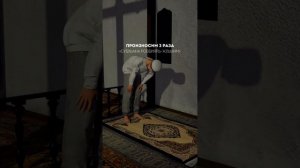 Как делать намаз? Как совершить правильно намаз?