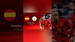 Испания - Кипр. Отборочный матч Евро 2024.12.09.2023.Прямая трансляция.Обзор матча.Повтор