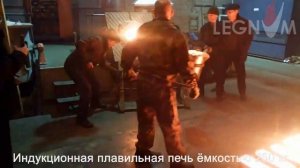 Индукционные печи для плавки металла