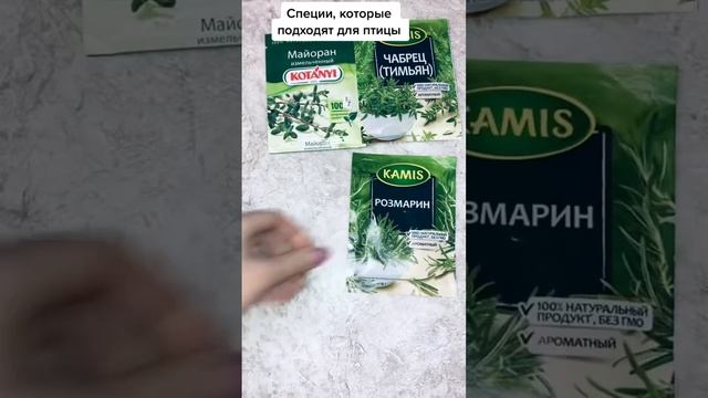 Специи, которые подходят для курицы #рецепт #рецепты