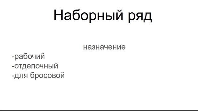 Презентация  Вводного курса машинного вязания 2019-2020г.
