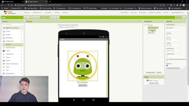 Как сделать МОБИЛЬНОЕ ПРИЛОЖЕНИЕ за 10 МИНУТ