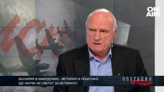 България и Македония - история и политика