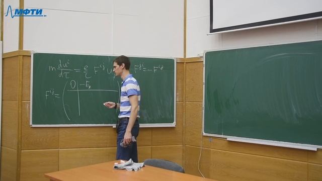 Теория поля 5. Четырехмерное уравнение движения. Тензор ЭМ поля. 1-ая пара уравнений Максвелла