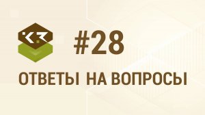 Вопрос №28  Как создать балки в срубовом доме и врезать их в стены