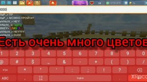 Как писать цветным шрифтом? Blockman Go