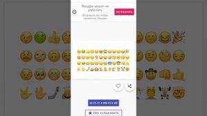 Как же сделать смайлы как на айфоне?