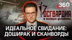 Идеальное свидание: доширак и сканворды на десерт | В особых условиях. Михаил Ракитский