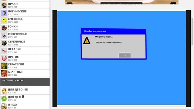 Флеш игра запуск Windows смотреть онлайн