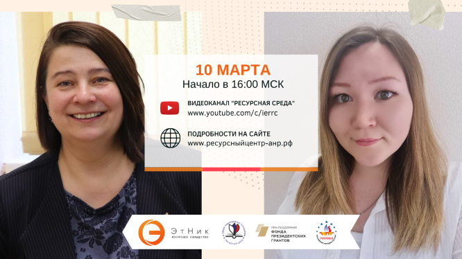 Вебинары «ИГРЫ НАРОДОВ РОССИИ» и «НАЦИОНАЛЬНЫЕ ВИДЫ СПОРТА»
