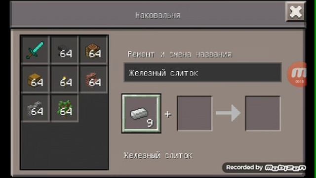 Самый лучший дюп в майнкрафт 0.14.0