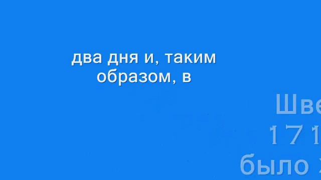 30 февраля бывает? Почему у Февраля нету 30 дней ?