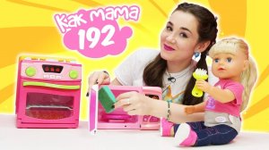 Беби Бон Эмили Проголодалась! Где же Валя?! | Видео для Детей Как Мама