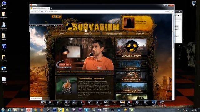 Как подать заявку на альфа-тест SURVARIUM. смотреть онлайн