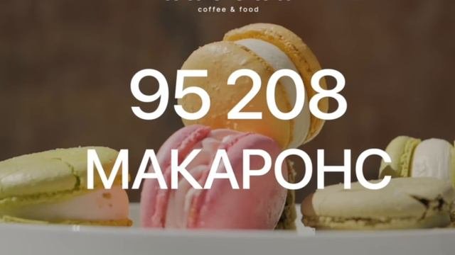 Франшиза кофейни Natura