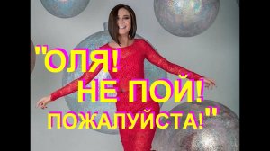 "Бузова, не пой!", - звезда 90-х попросила Ольгу Бузову больше не петь