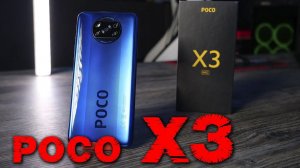 Poco X3 NFC тест камеры и сравнение с Note 20 Ultra