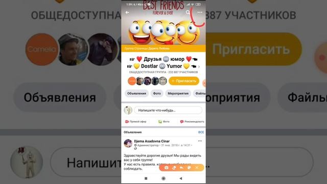 Как покинуть / выйти из группы в Фейсбуке с телефона?