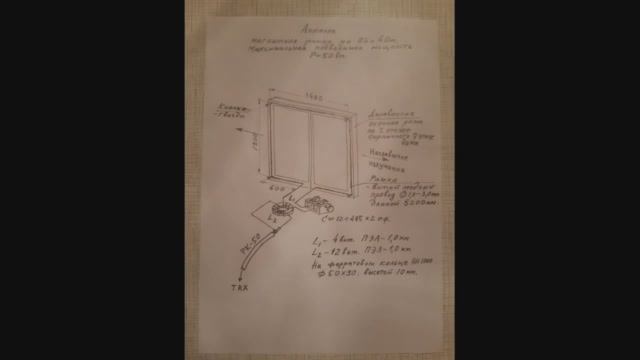 Magnetic Loop. Магнитная рамка на окне