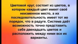 Цветоведение