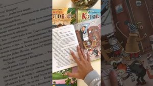 Видееобзор книги Украсть «Котобой»! или Полет на Луну