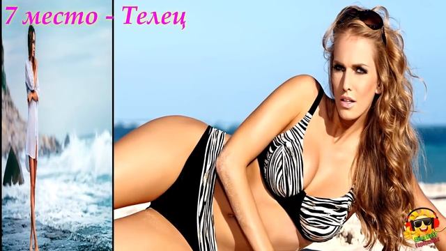 САМАЯ ИДЕАЛЬНАЯ ДЕВУШКА ПО ЗНАКУ ЗОДИАКА! РЕЙТИНГ. смотреть онлайн