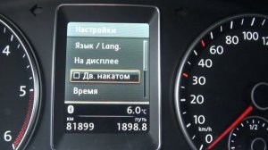 Движение накатом DSG 7